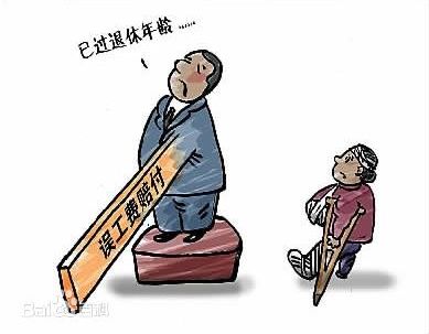 工伤误工费能否双方赔偿