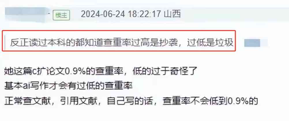 ai写作自己再改一点查重率还高吗
