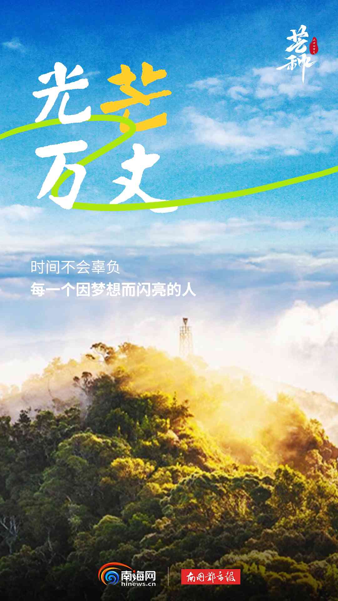 ai仙境文案壁纸