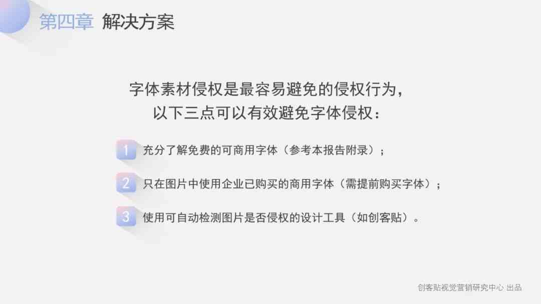 ai仙境文案壁纸