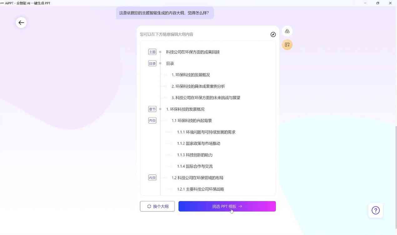 ai软件写文案好用吗