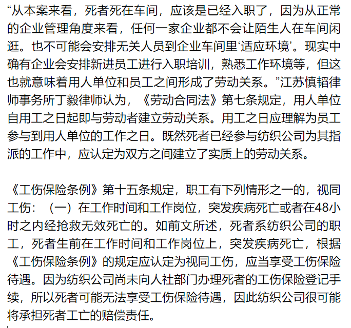 工伤后公司赔偿误工费标准