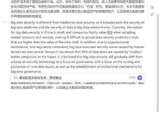 用ai辅助写作