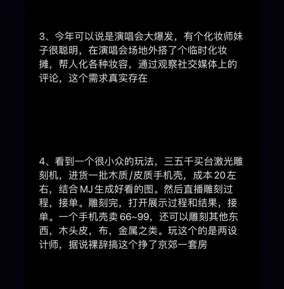 睡前故事ai怎么写文案