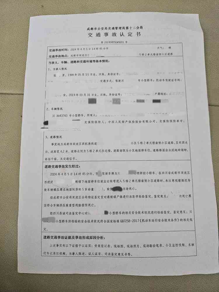 工伤认定申请中证人误工费