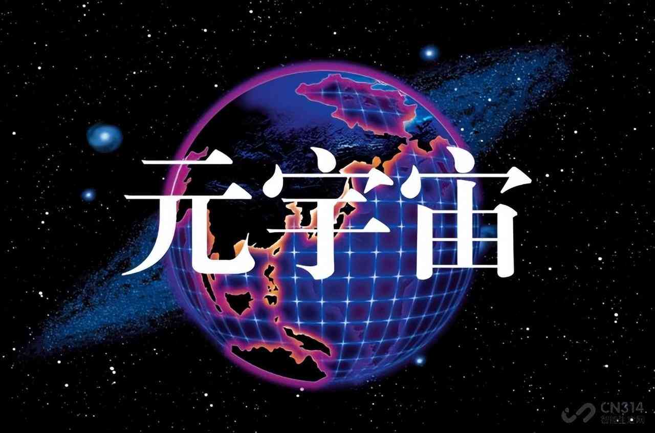 ai元宙创作