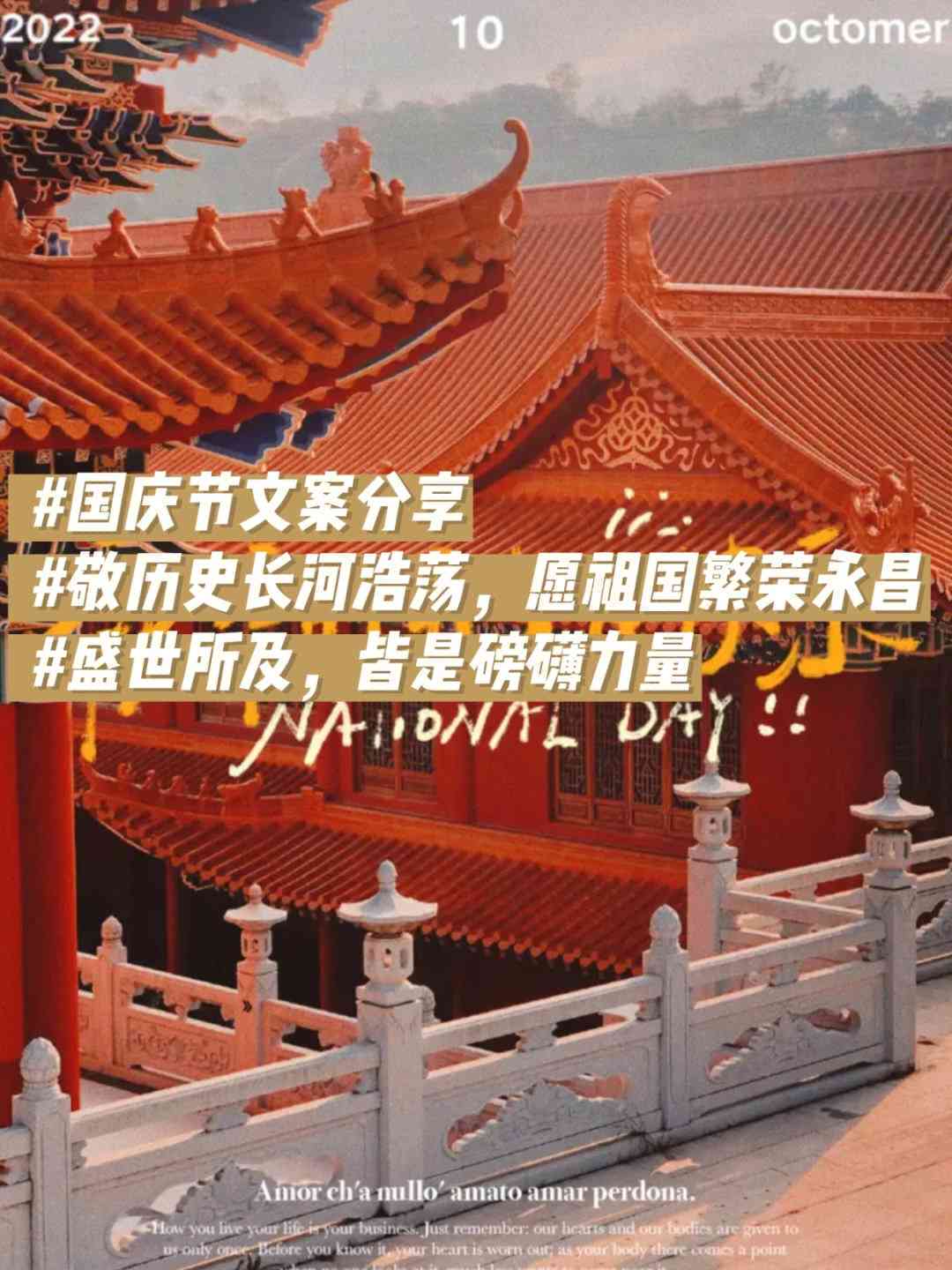 国庆长假ai课简单文案