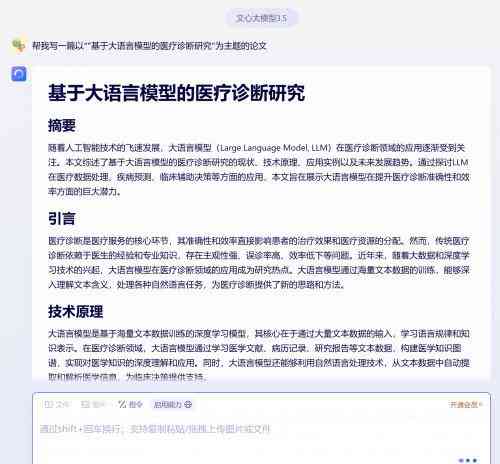 ai软件主要实践报告