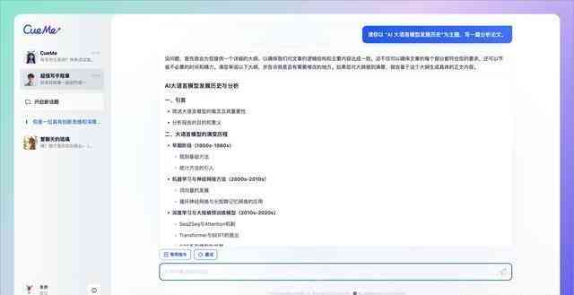 ai对话ai写作
