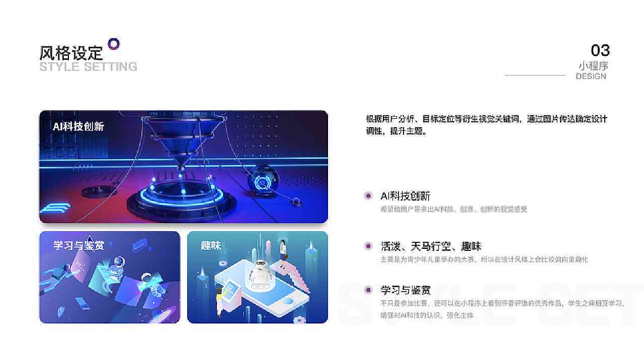 ai创作师小程序