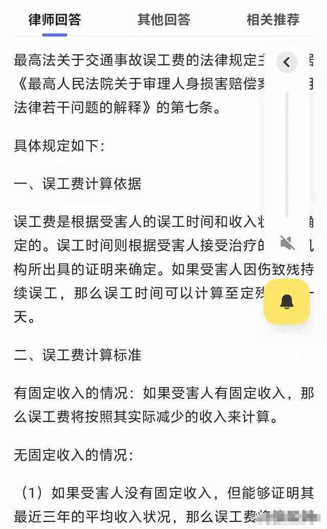 工伤赔偿误工费谁赔的