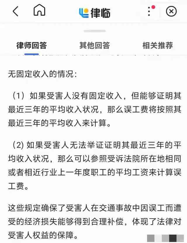 工伤赔偿误工费谁赔的