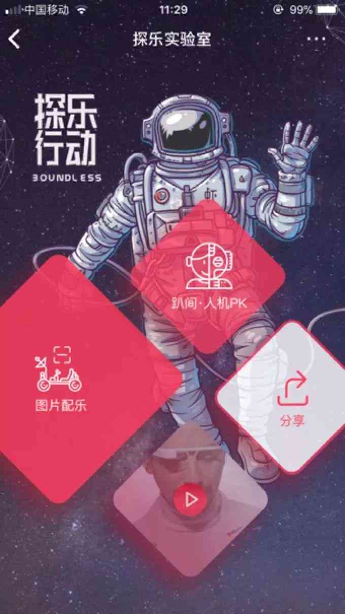 ai创作配乐