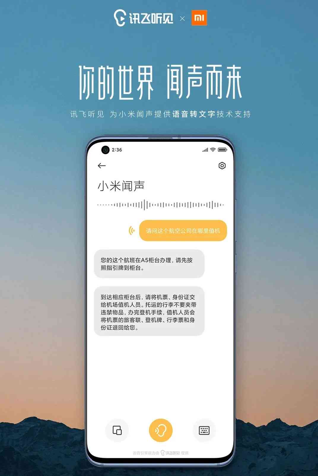 小米ai电话助理文案