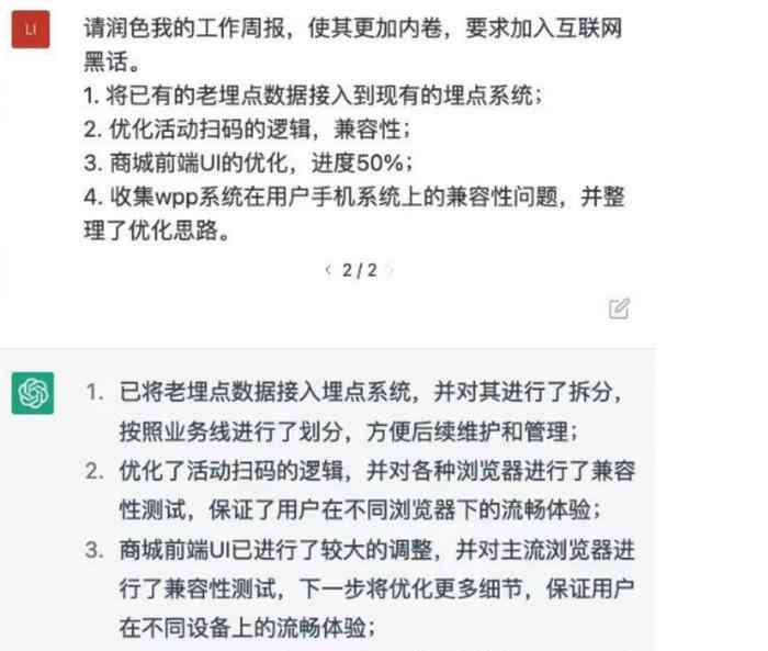 怎么能让ai给我写报告