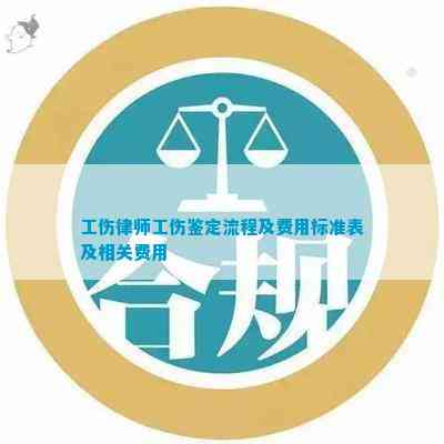 工伤认定律师怎么收费