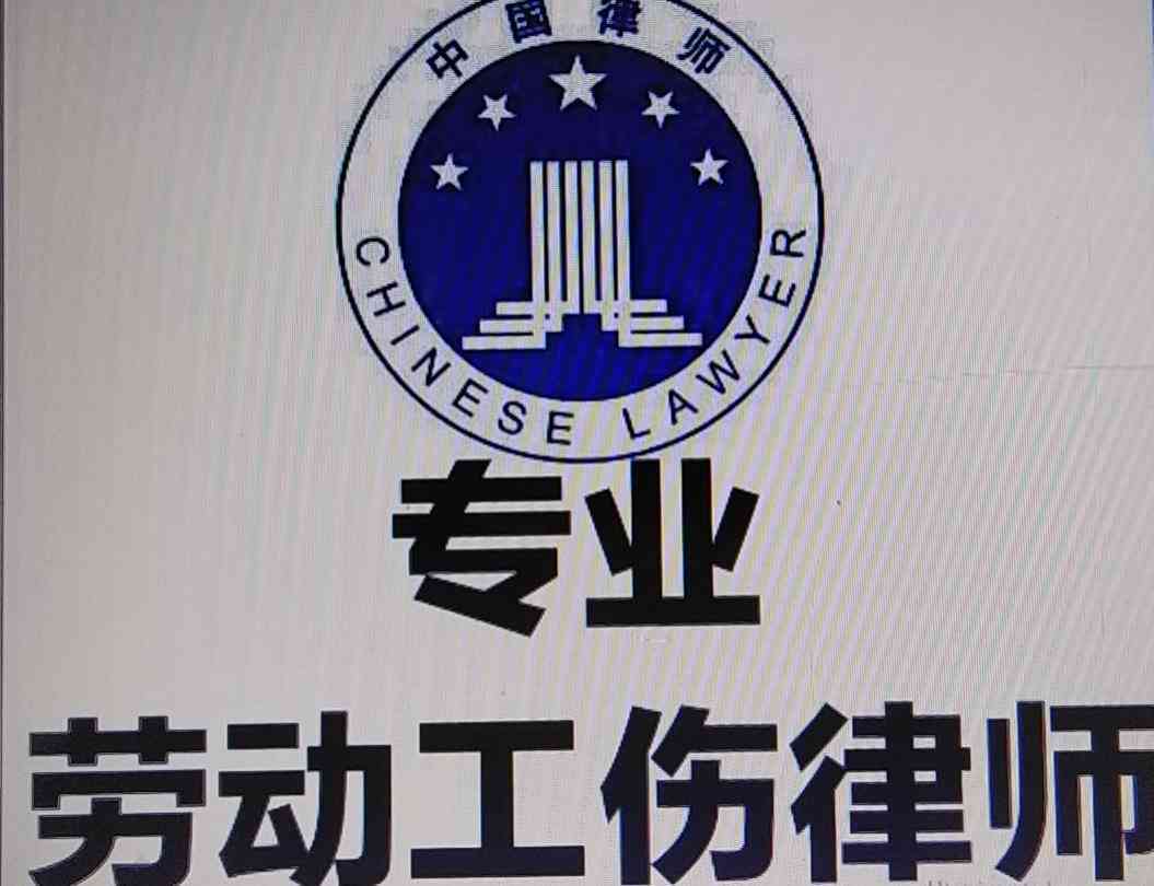 工伤赔偿律师咨询