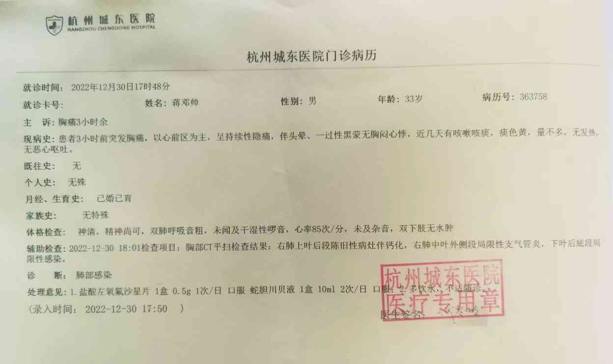 博罗县工伤认定