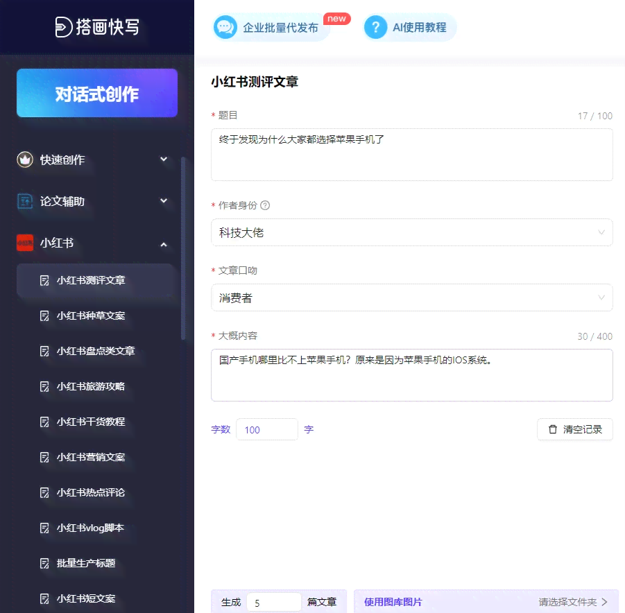 ai智能文案壁纸软件免费