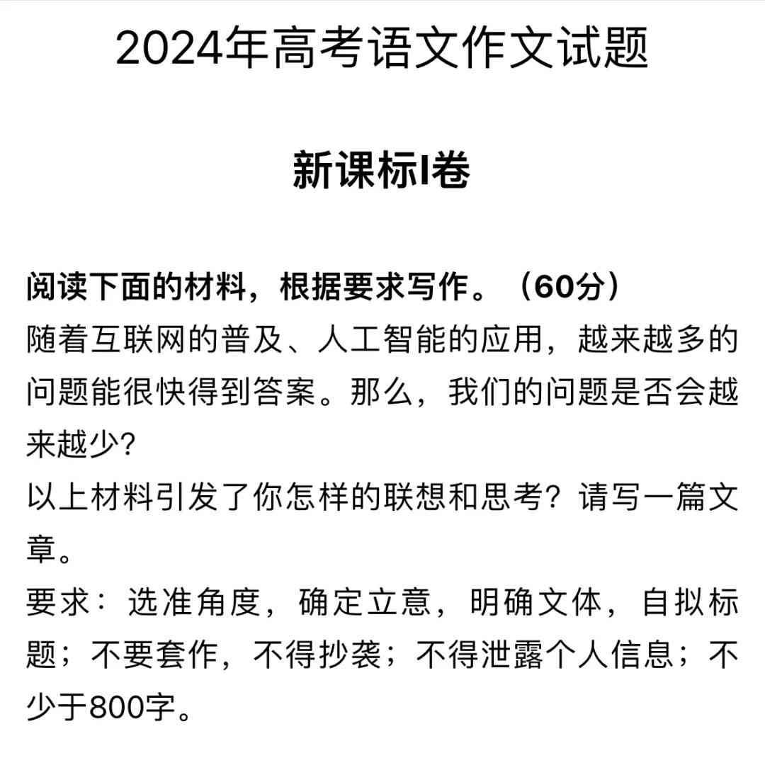 ai人工智能论文题目大全