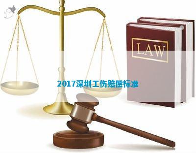 广东省罗湖区工伤赔偿律师