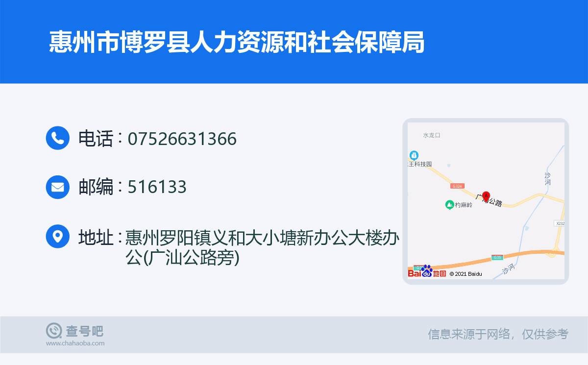 州市博罗县工伤认定科