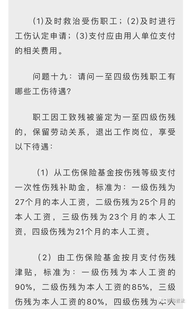 汨罗工伤赔偿多少钱啊