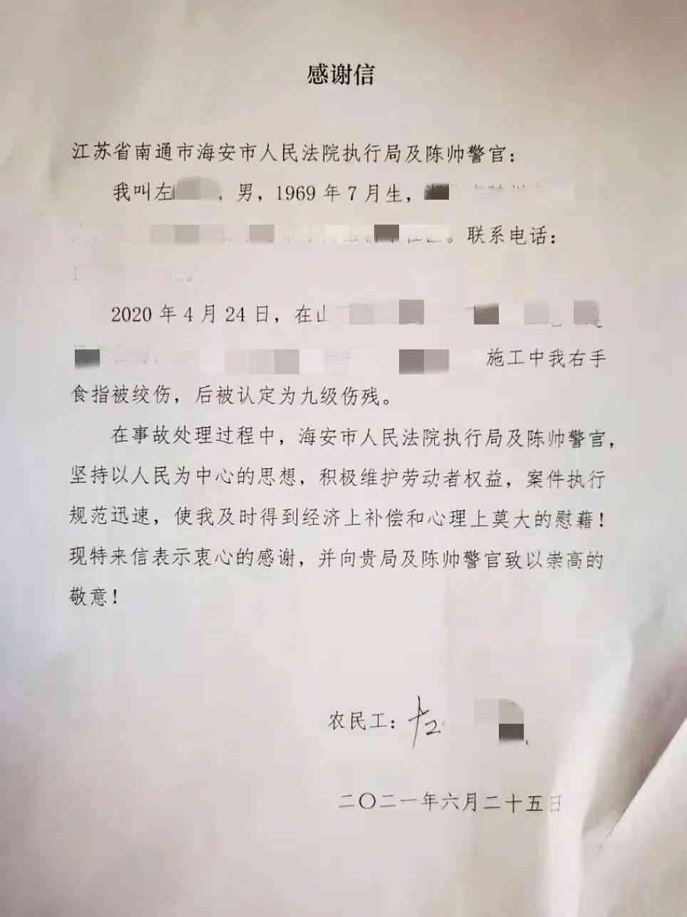 汨罗工伤赔偿款