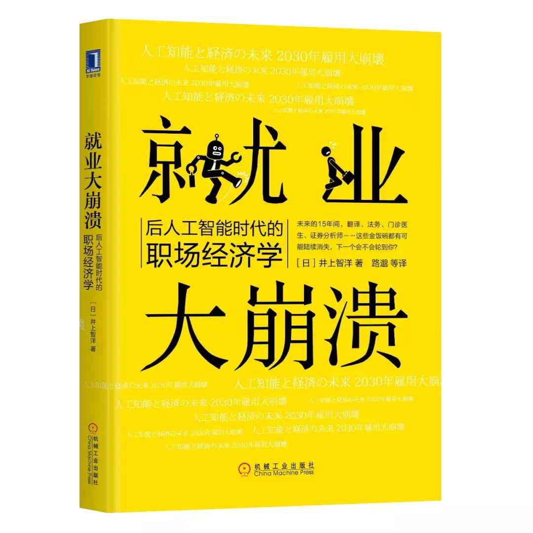 ai崩溃页面文案怎么写