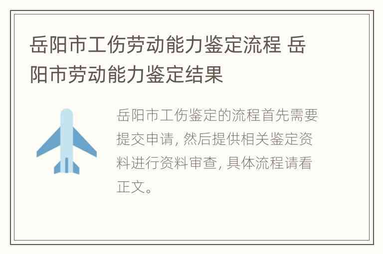 汩罗市员工工伤认定