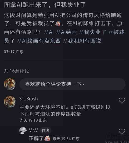 ai在游戏创作中的应用