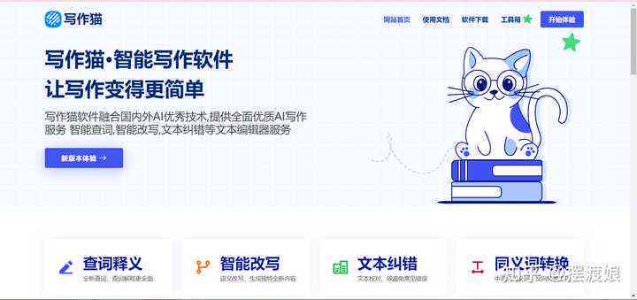 ai写作生成器免费网站推荐知乎