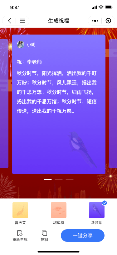 ai文案自动写作小程序