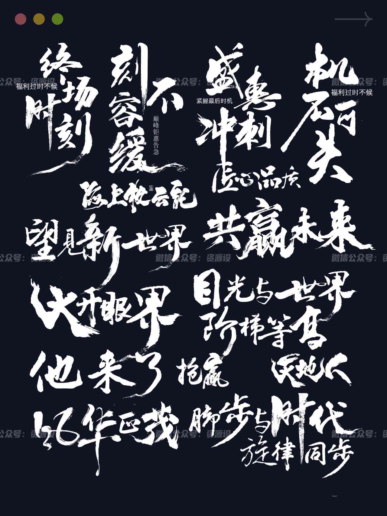 AI毛笔字文案