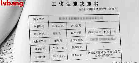 工伤认定吉安在哪里办证