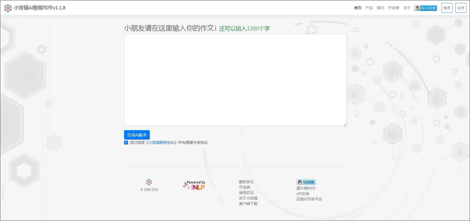 小发猫ai智能写作网页版