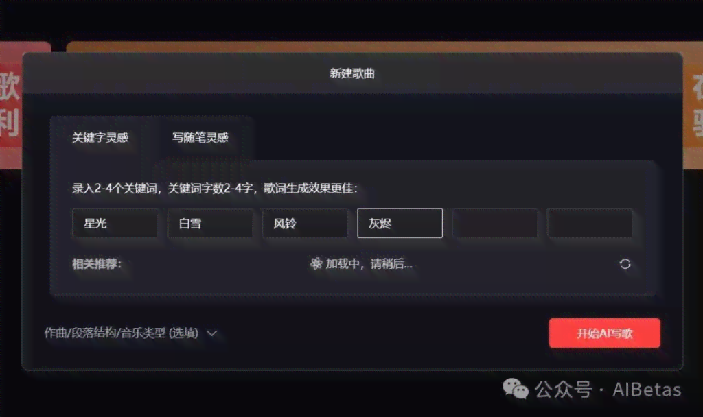 网易天音ai创作歌曲怎么导出