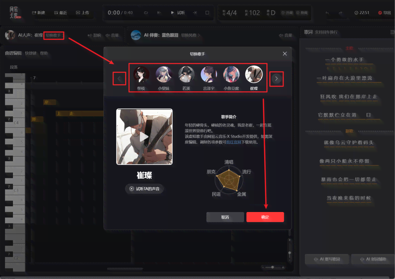 网易天音ai创作歌曲怎么导出