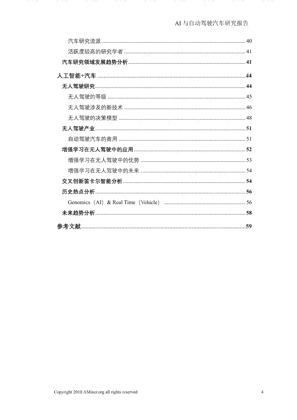 ai实验报告总结与反思范文