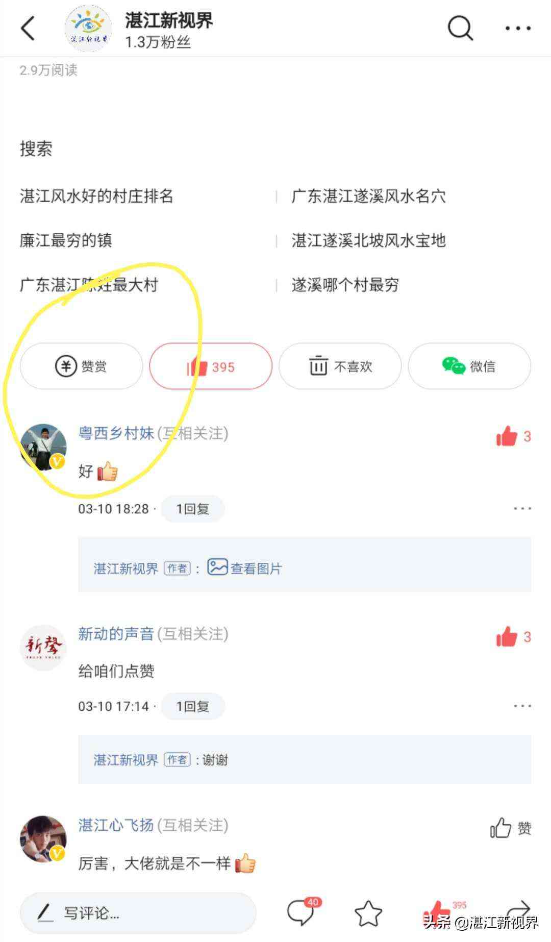 抖音上ai写作是什么软件