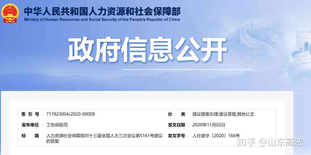 安徽交通事故工伤认定流程