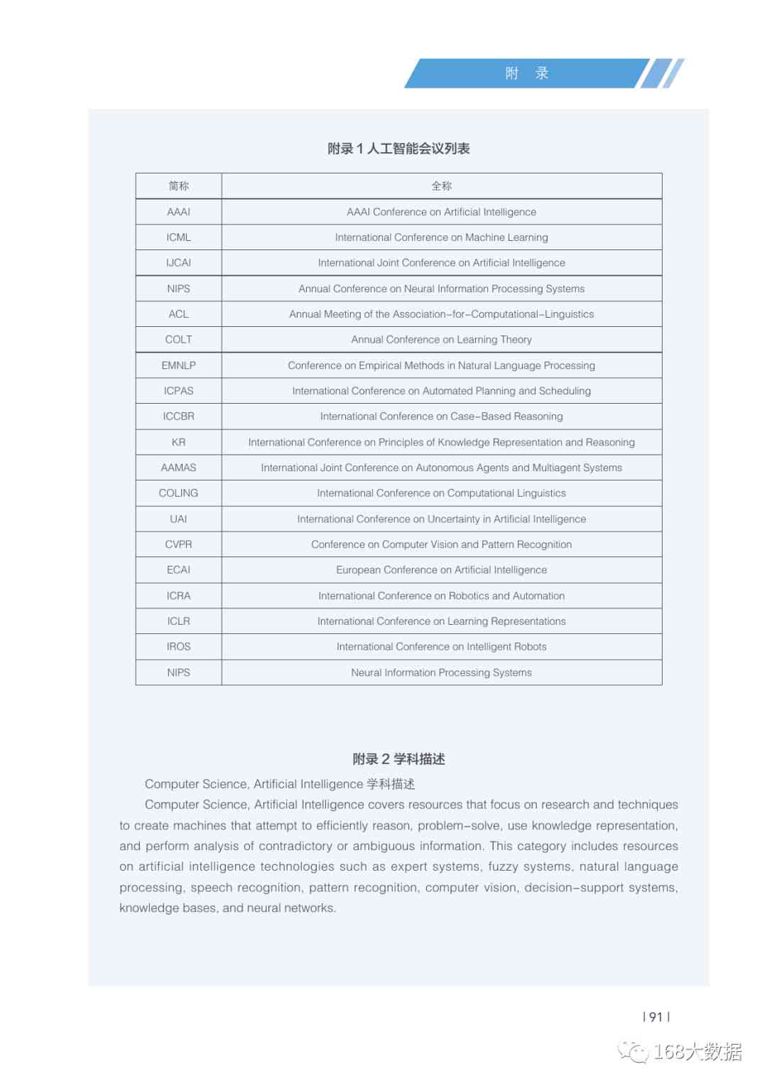 英国大学ai调查研究报告