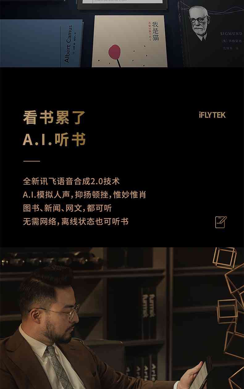 科大讯飞x2能ai文案吗