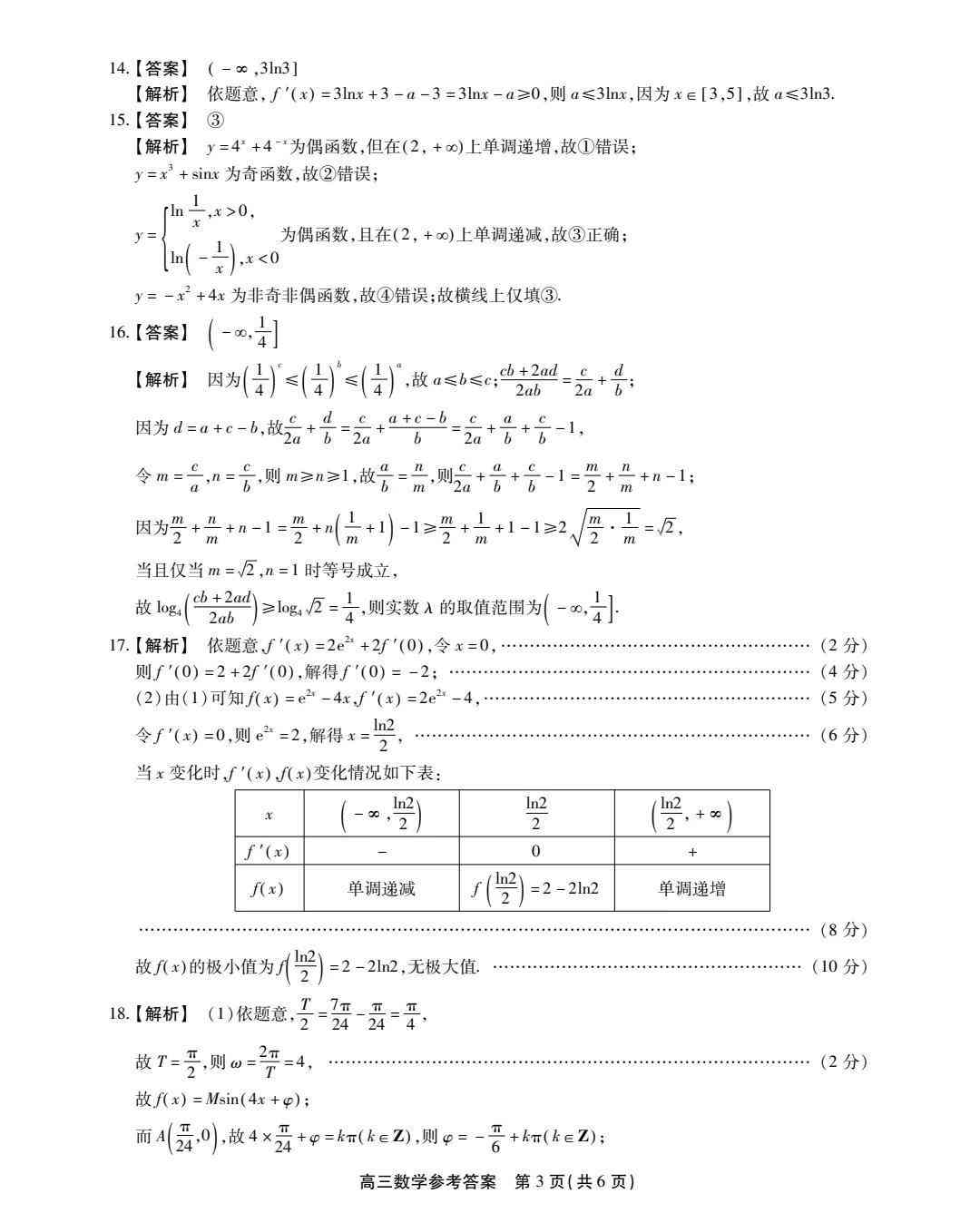 安徽工伤10级赔偿多少钱