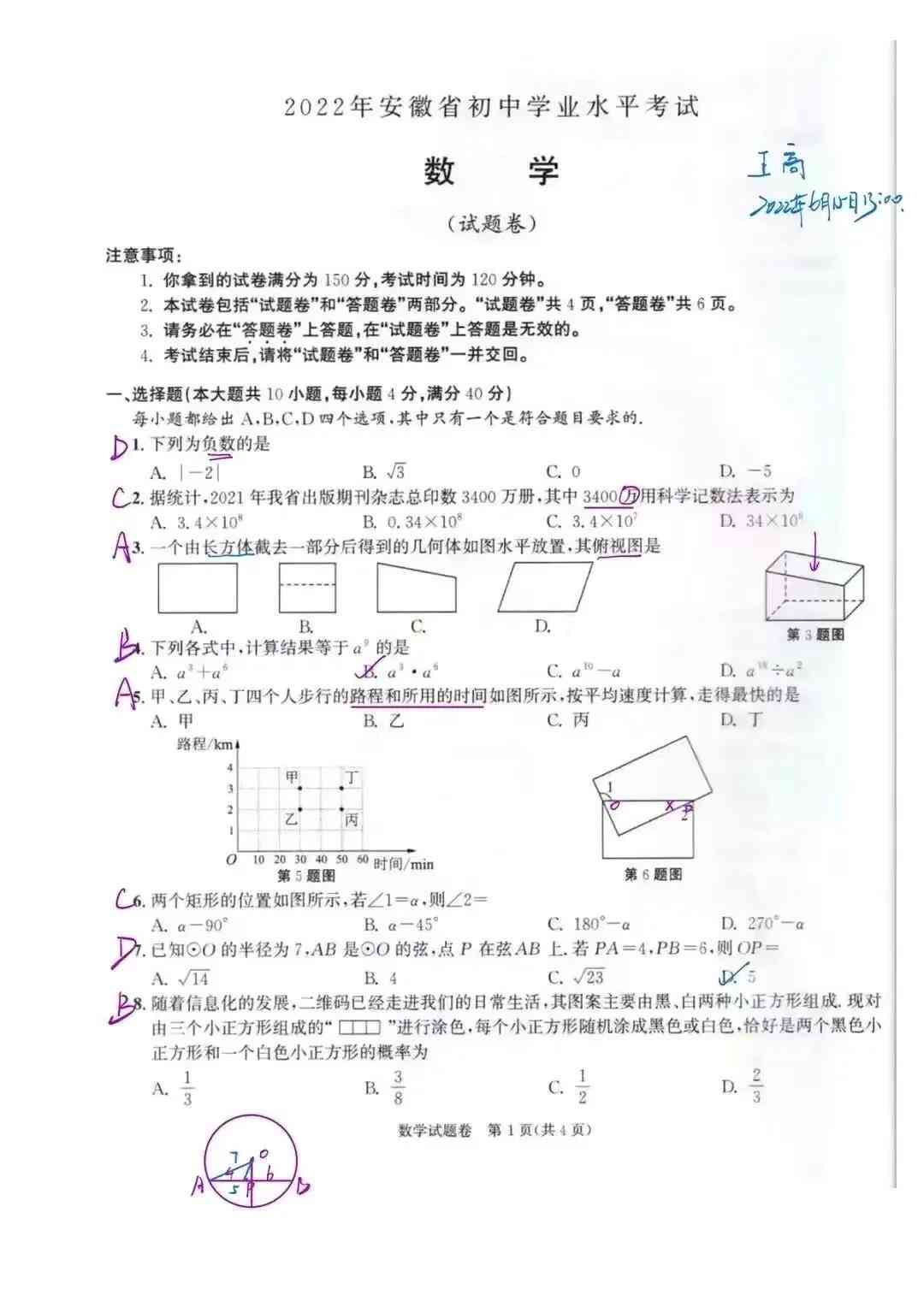 安徽工伤8级2023赔偿