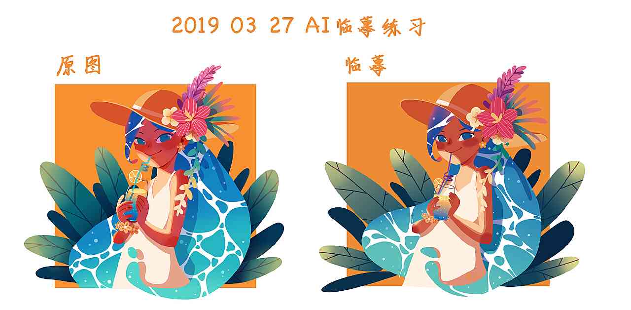 ai绘画p二次创作