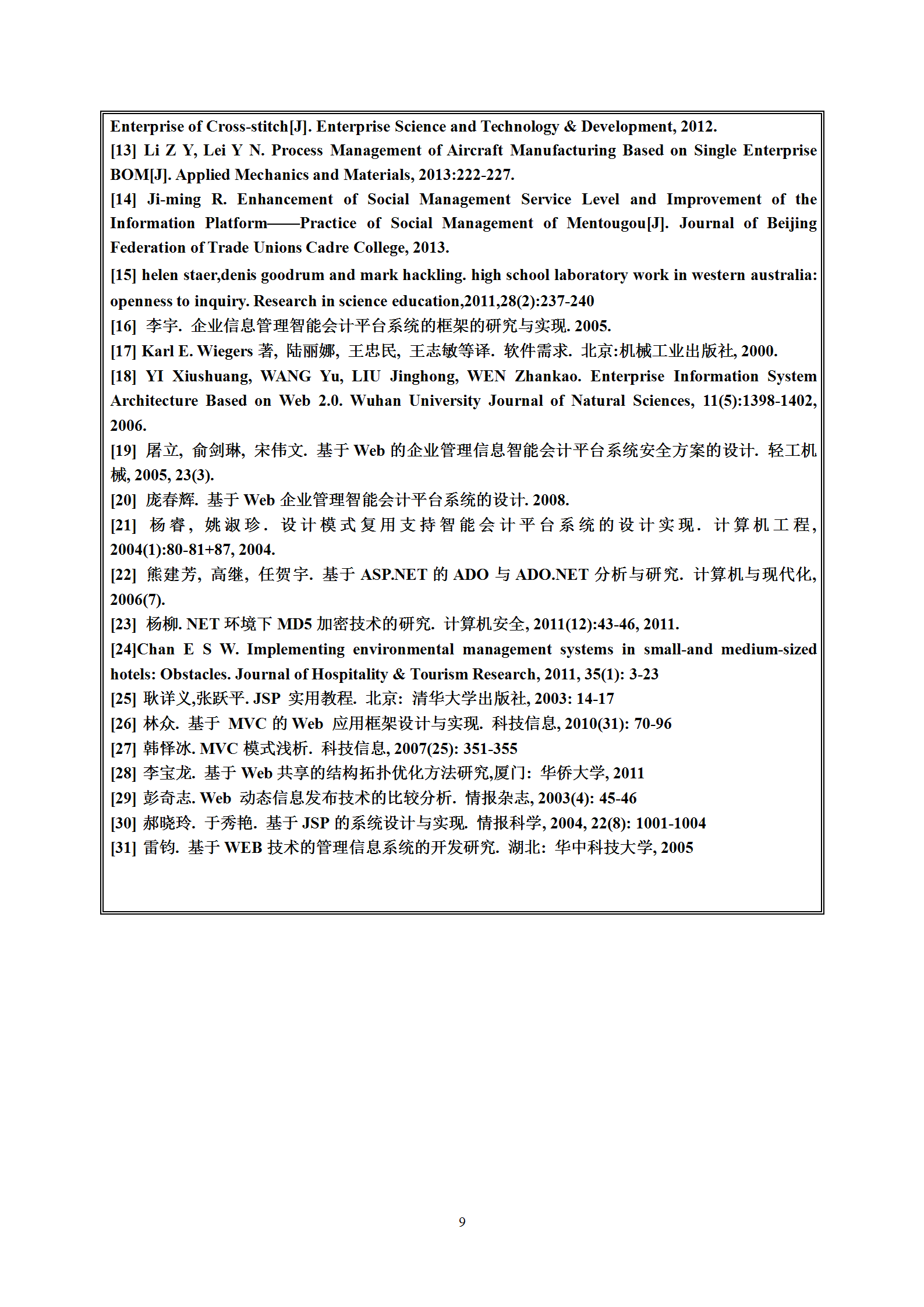 ai写开题报告软件免费