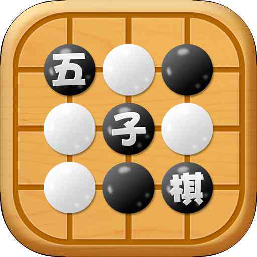 ai五子棋文案