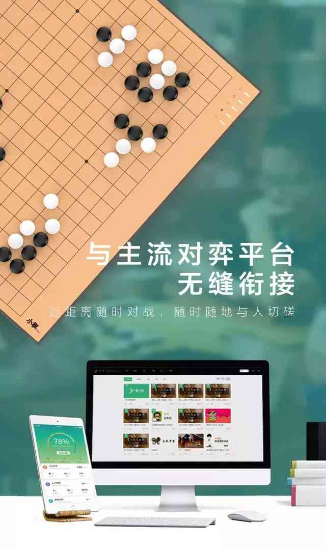 ai五子棋文案