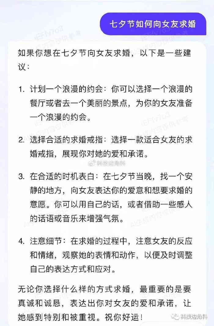 打工人借助文心一言实现ai创作自由